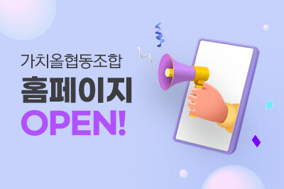 홈페이지 오픈 첨부이미지 : MicrosoftTeams-image (59).png